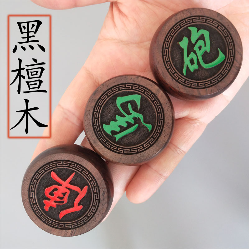 Black sandalwood chess solid wood mahogany Chinese chess large chess piece