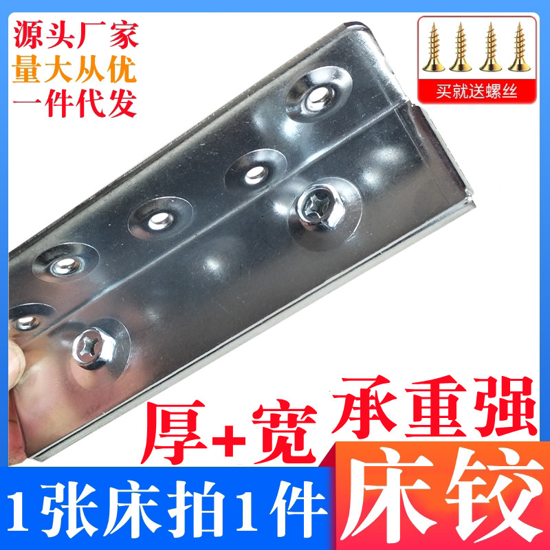Wooden bed large hinge furniture iron angle code connection hardware thickened anti-dumping fixer assembly accessories l-type hook