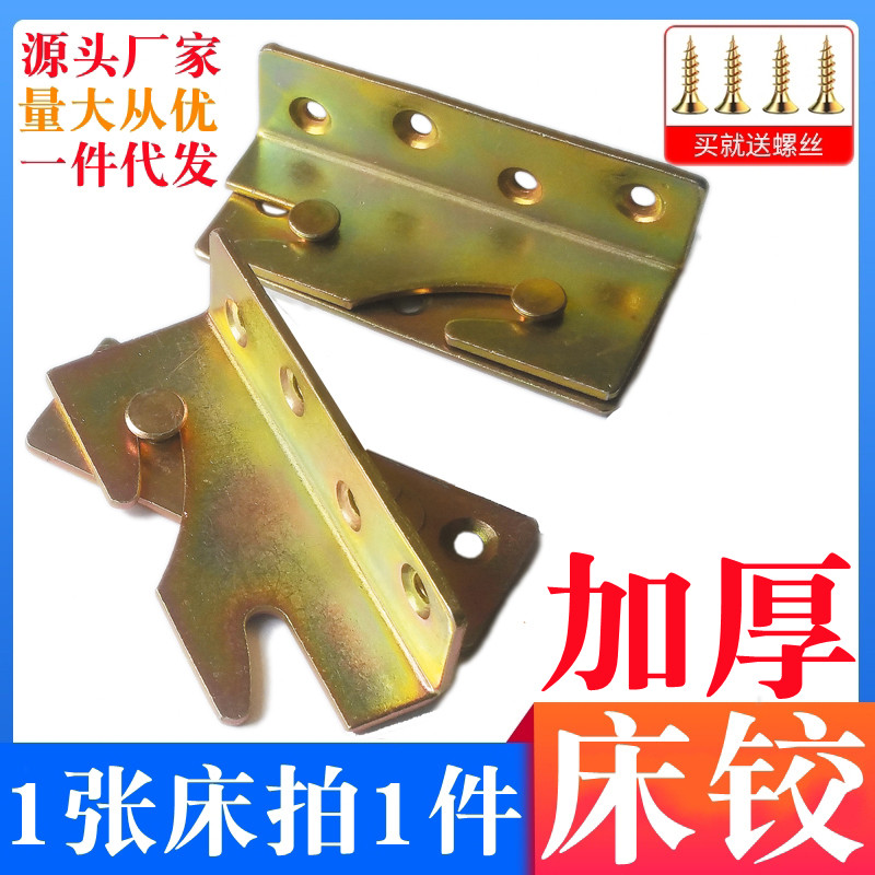 Thick bed hinge Invisible insert bed connection accessories Heavy duty bed with hinge bed hook angle code furniture hardware 3mm