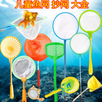 Children's fishing net fishing net bag fish tank small fishing net secret net children fishing net size circular net square net