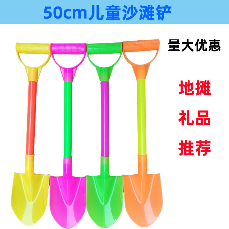 50cm children's beach snow shovel winter snow play tool plastic toy shovel floor stall gift toy manufacturer