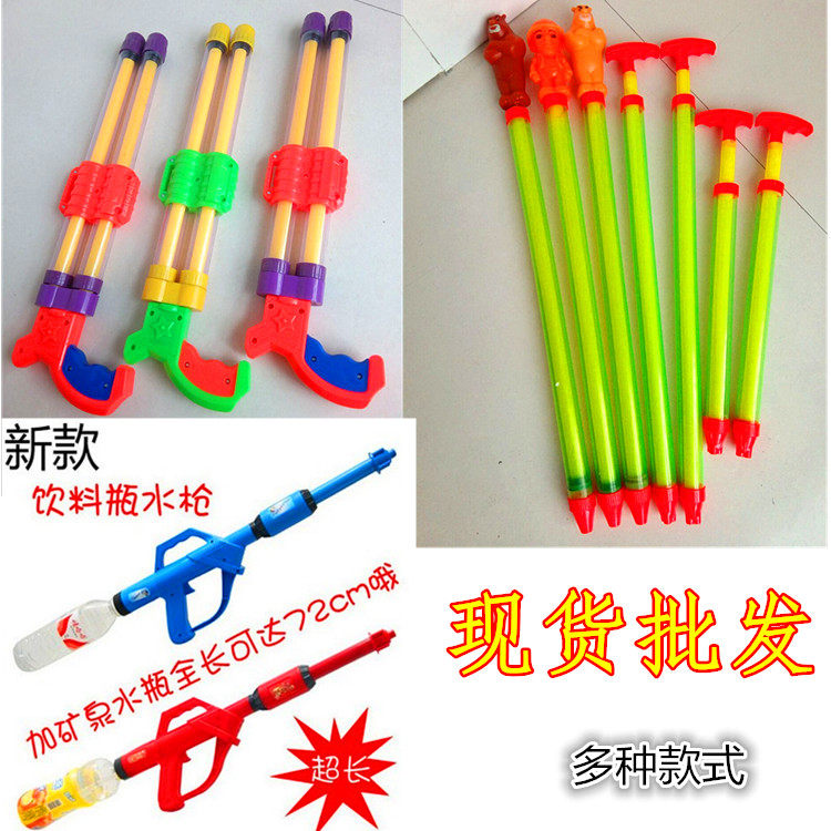 Children plastic water guns Drink water Guns Toy High Pressure Syringe Water Lance Pull-out Water Gun Stainless Steel