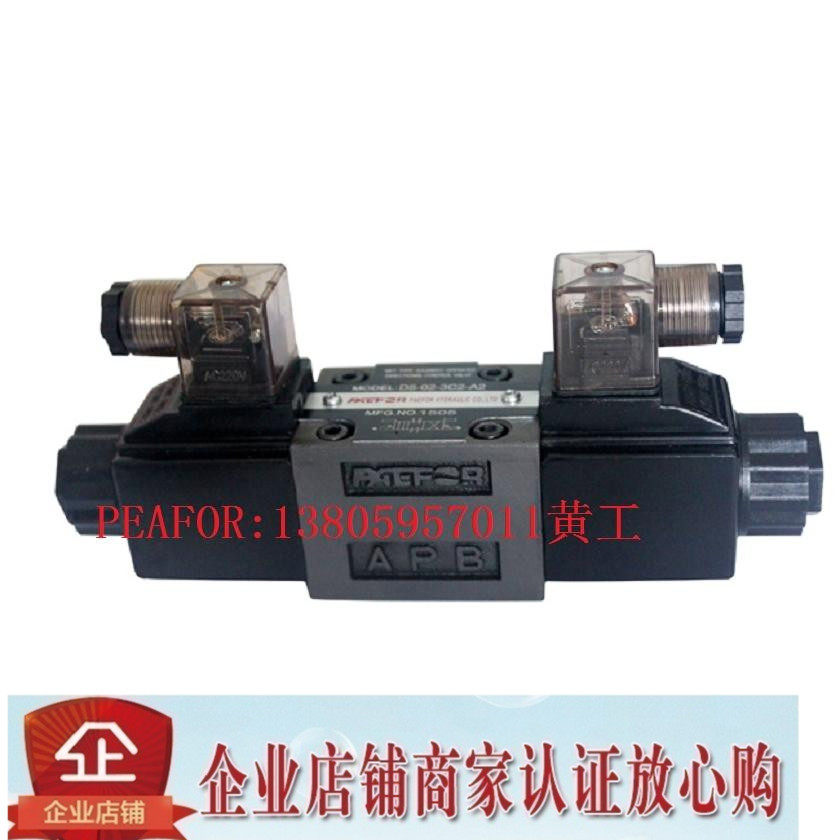 Taiwan PAEFOR solenoid valve D5-02-2D2-A1 D5-02-2D2-A2 D5-02-2D2-D2