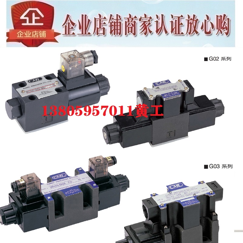 Taiwan Quanmao CML solenoid valve WE WH43-G03-C6-A240 A110 A220 WH43-G02 WH43-G02