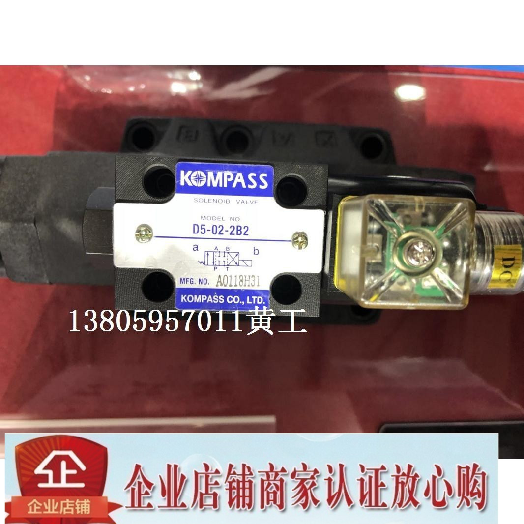 kobest shi KOMPASS solenoid valve D5-02-2B2 D4-02-2B2 D5-03-2B2 D4-03-2B2