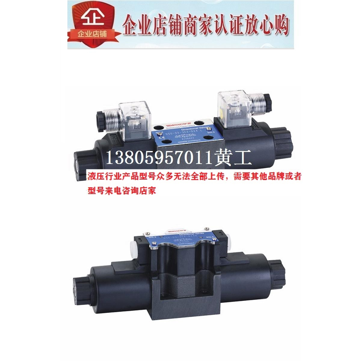 WANERF WANERF solenoid valve DSG-03-2B2BL-D24 DSG-03-3C10-DL-D24 3C12