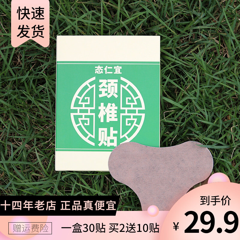 Wormwood cervical vertebra paste warm moxibustion shoulder and neck rich bag mugwort leaf paste moxibustion hot compress paste neck pain Dazhui acupoint