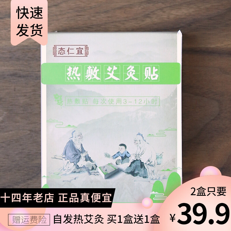 Hot compress moxibustion stickers 12 pieces of wormwood for shoulder and neck adult whole body wormwood stickers for waist and neck natural herbal household