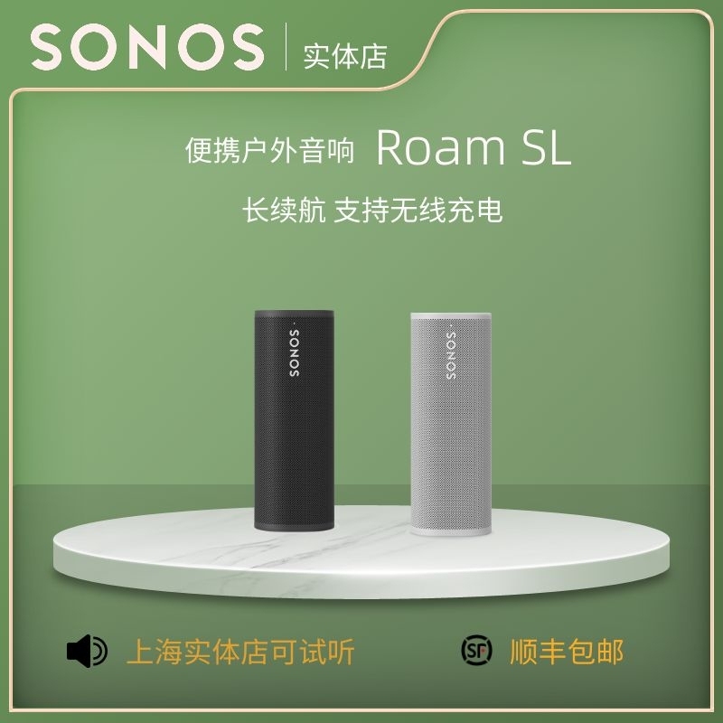 Sonos Roam Sl Home Desktop Speaker Small Outdoor Portable Mobile Phone Computer Wireless Bluetooth Speaker