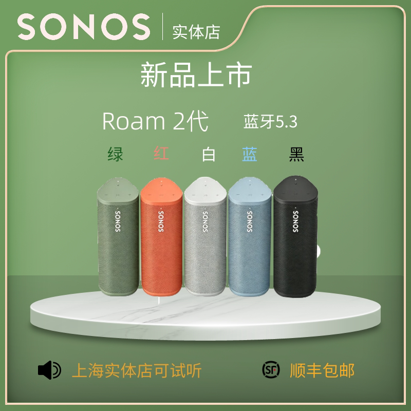 Sonos Roam Sl New 2Nd Generation Desktop Small Speaker Outdoor Portable Mobile Phone Computer Wireless Bluetooth Speaker Sonos Roam Sl New 2Nd Generation Desktop Small Speaker Outdoor Portable Mobile Phone Computer Wireless Bluetooth Speaker