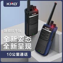 民用 施工 塔吊  物业 酒店 户外 宾馆 KMD D558对讲机