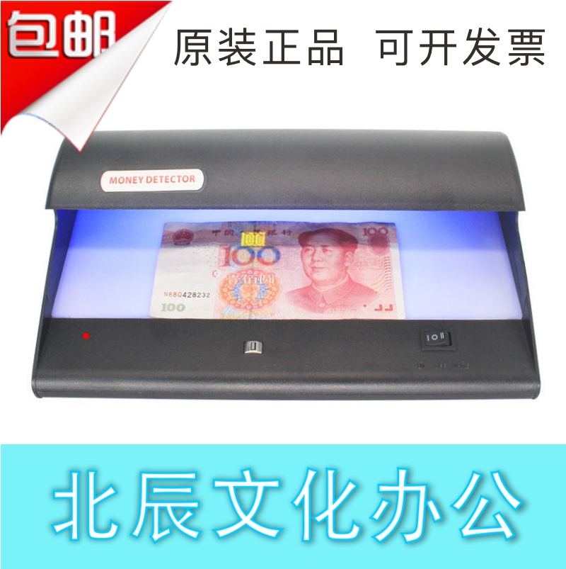 Line Xin HX-2008 Purple Light Currency Detector Multifunction Intelligent Banknote Detector Fluorescent Purple Light 16 W High Power