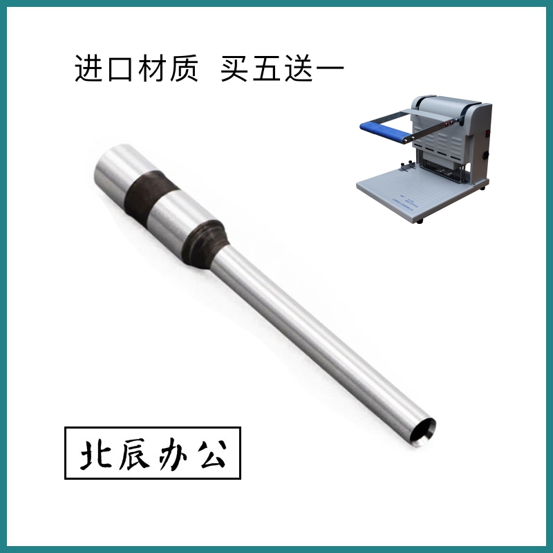 Shanghai odd ink stone QY-40K electric three-hole dress booking machine hollow drill knife drill with punching needle punching head