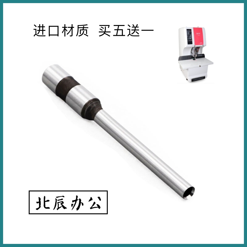Yu Jia YJ-Q50-B Fully Automatic Dress Booking Machine Drilling Knife drill with punching pin head punch-Taobao