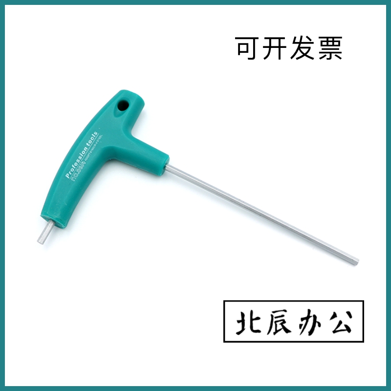 Golden Eagle QD-A Build Industry JY--A (A4) Type JY-250 Drilling Knife Handling Tool Accessories Inner Hexagon Wrench