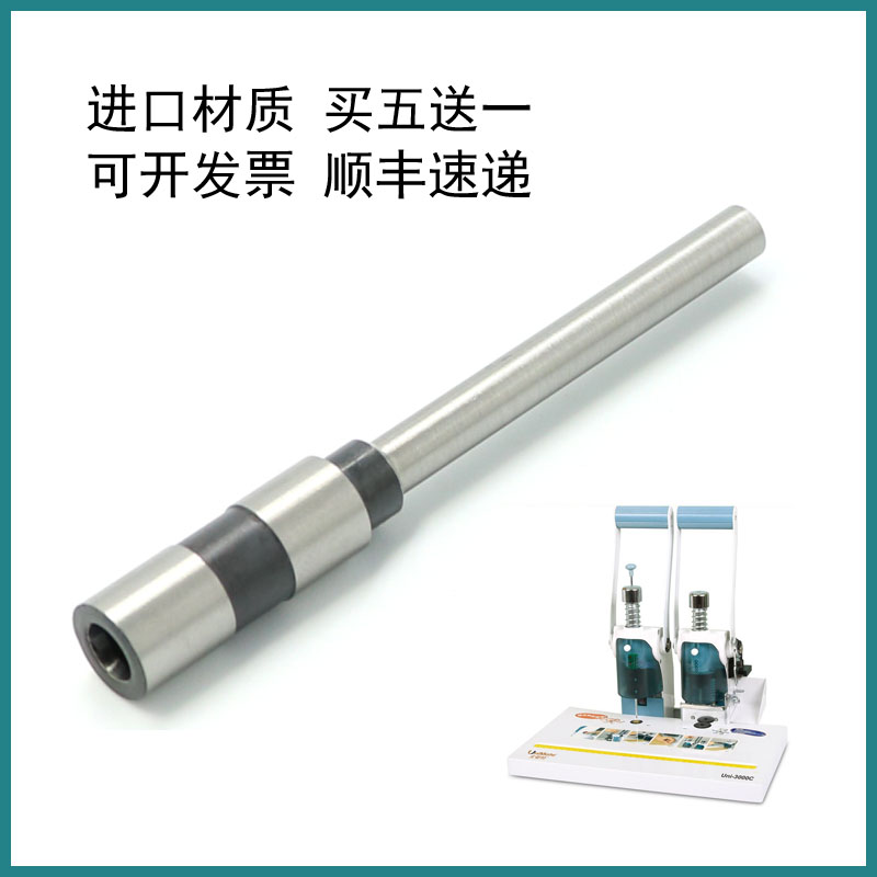 Youmant Uni-3000C Finance warrant Binding Machine Hollow Drill Knife drill head punching pin