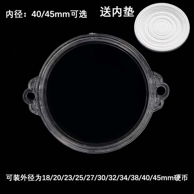 Acrylic double-ear pendant coin car trailer decoration DIY commemorative coin box gold and silver seal protection storage box transparent box