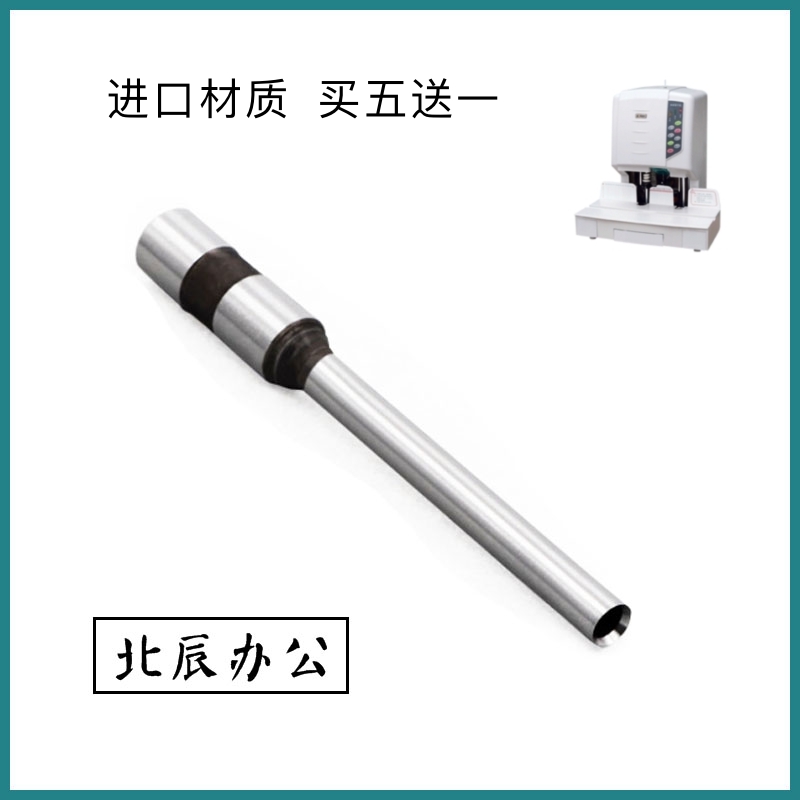 Yu Jia YJ-Z50X Financial Credentials Bottling Machine Drilling Knife Drill head punching needle head punching head 