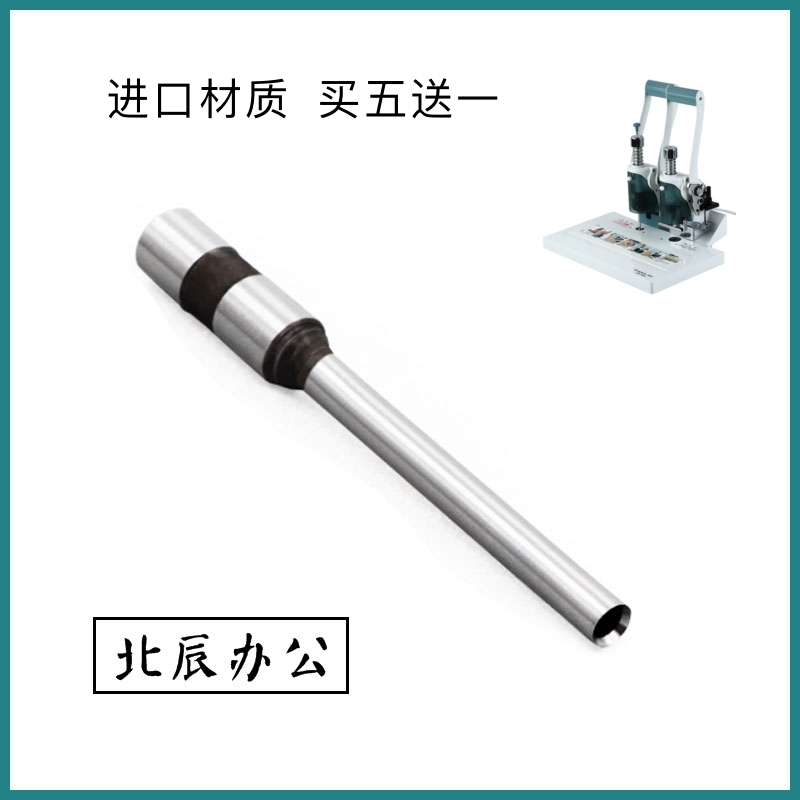Libon WQ-3000 Financial Warrant Dress Booking Machine Drilling Knife drill with punching pin head punching accessories