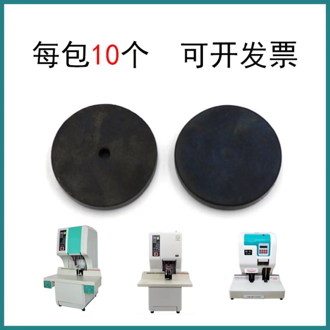 Nguyen R-70S R-70S R-108 R-108S Financial Credentials Bookbinding Machine Spacer Knife Cushion Accessories Rubber Mat