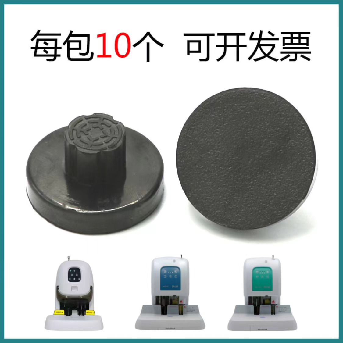 Libon WS-50B WS-50 WS-40 WS-40 Financial Credentials Bookbinding Machine Spacer Rubber Mat Rubber Mat