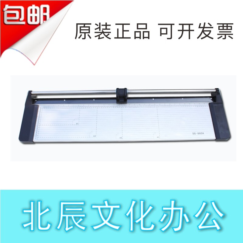 Shenguang SG-860A Rolling Type Paper Cutter a1 Manual cutting paper knife A1 roller cutting machine rolling cutting knife