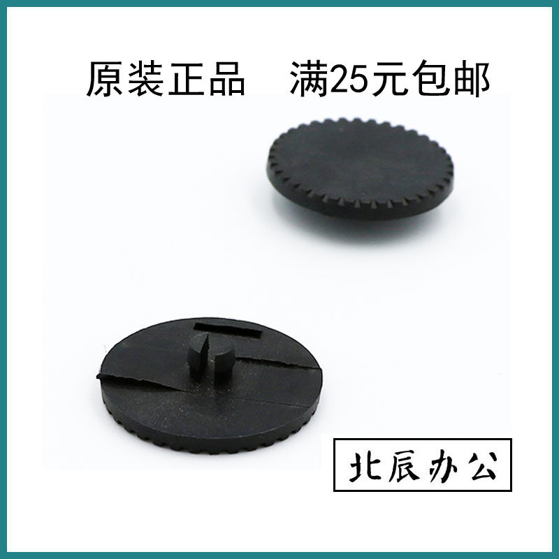 Yi Lijia YC-380 300350 M35-1 Bookbinding Machine Spacer Knife Cushion Plastic Spacer Full 25