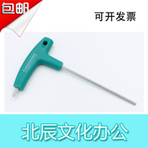  Riveting tube binding machine Needle changer Drilling knife Loading and unloading tool Hexagon screwdriver Financial certificate binding machine