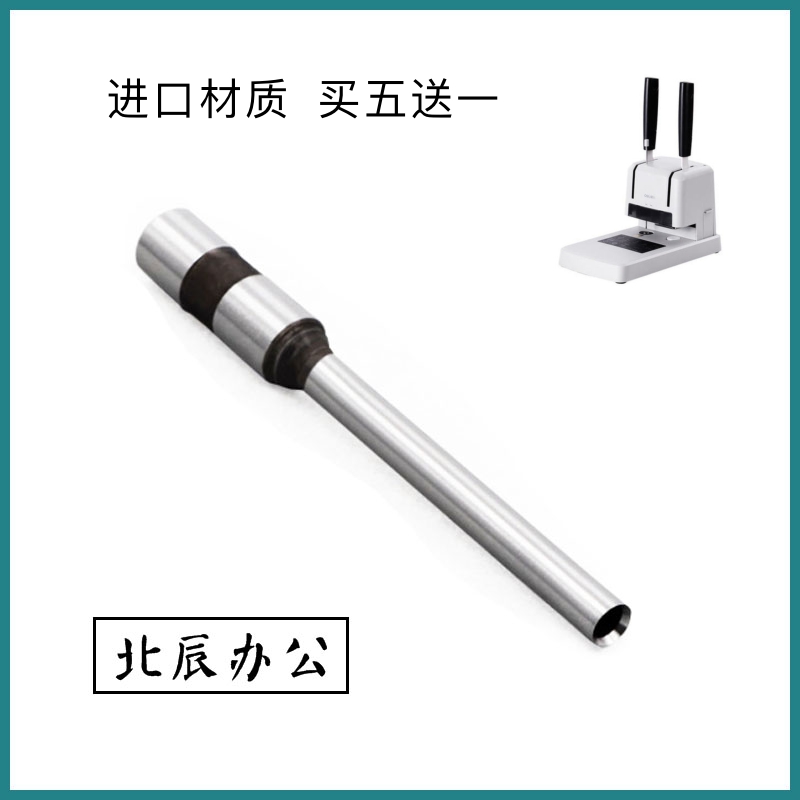 Able 33669S Finance credentials Bottling Machine Drilling Knife drill with punching pin head punching head 