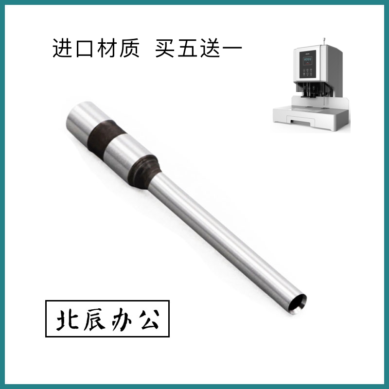 Able 14667 Finance warrant Dress Booking Machine Hollow Drill Knife drill perforated needle head punching head