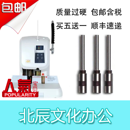 Whelan HL-506 Financial Credentials Dress Booking Machine Drill Bit Drilling Knife punching needle head punching head 