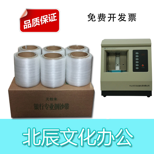 Fly over KXJ-2002 semi-automatic cash baler fly over bank special bales with plastic bale belt