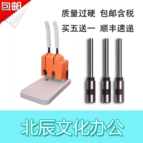 Silver Canon yjs-30 Dress Booking Machine Punch Punch Punch Punching Pin head drill accessories Drill Knife Consumables