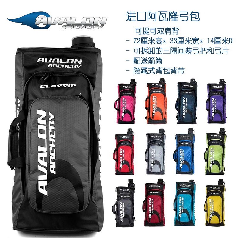 AVALON Avalon shoulder bag archery reverse bow bag Imported Feibik bow bag can be lifted back to send the quiver