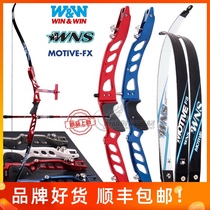 Win-win WNS New FX reverse bow set F5 bow film Korea SF New F band elite film competitive bow archery set