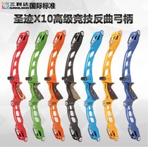 Sanlita Sacred Trace X10 Advanced Reflex Bow Arch Bow Arrows Professional Bow and Arrow Competition Archery Sports