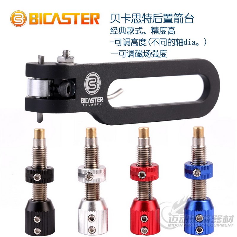Rear arrow table Copper core arrow side pad BICASTER BICASTER arrow side pad Anti-curved bow light bow and arrow magnetic arrow table