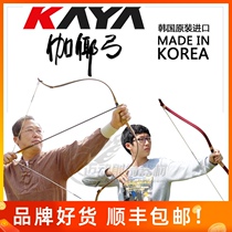 Special price Gaya bow KAYA KAYA Korean original imported traditional bow and arrow without table bow clear bow Mongolian bow archery