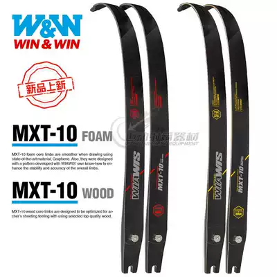 2021 New MXT-10 bow piece Korea win-win WW reverse wood core foam core with mouth competitive bow arrow