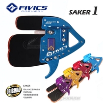 Flying Bick Finger Bow Arrow Archery Horse Hip Leather Finger Competitive Bow Imported Protectors FIVICS SK1 SK2