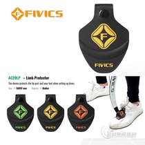Bow and Arrow bow tip protection pad FIVICS Korea Flying Bick archery insole foot gasket anti-curved bow film protection film