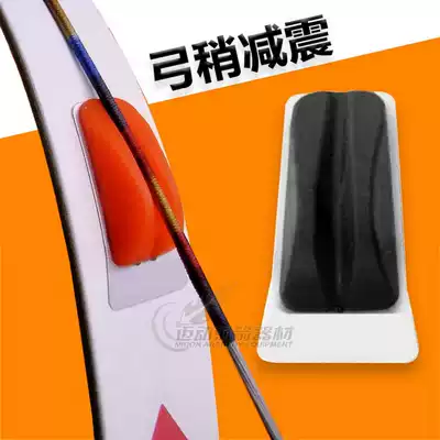 Bow tip shock absorption film Beautiful hunting reverse bow sheet shock absorption silicone rubber FLEX archery bow bow slightly silencer shock absorption