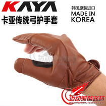 Traditional Bow Wrench Finger Gloves Sprinkle Gloves KAYA Import Kaya Finger Guard Mean Mongolia Style Sprinkle Leather Gloves
