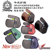Archery Finger Cowhide Reflex Bow Fen Jiuyi Mediterranean Archery Finger Beauty Hunting Light Bow Finger
