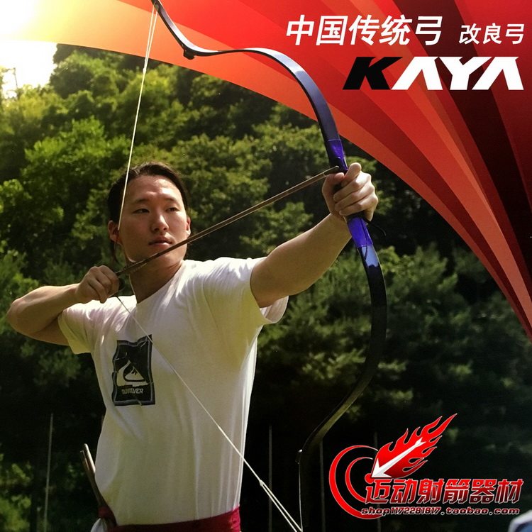 Special price KAYA KAYA traditional bow Korea imported Dark Eagle Phoenix Gaya bow Wu Tai Qing bow Mongolian bow