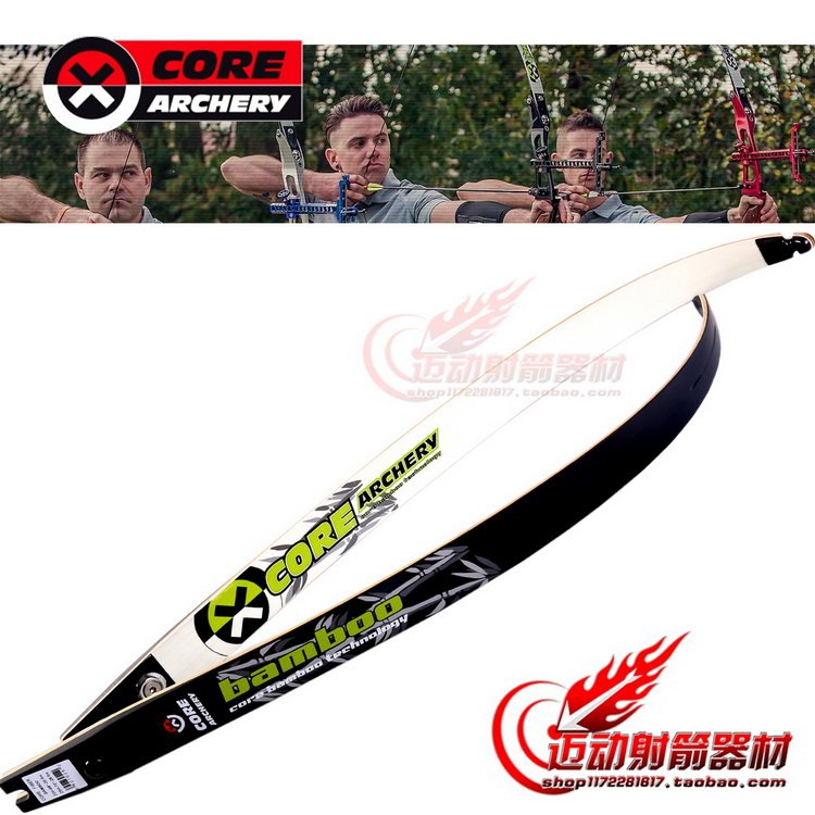 Special clearance reverse bow piece CORE bow piece BAMBOO chip SF bow piece South Korea imported insert competitive archery