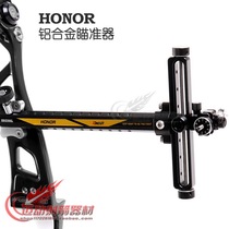 Anti-trarch sighting device DECT di cool Honor new aluminium pole competitive bow and arrow aiming instrumental archery equipment