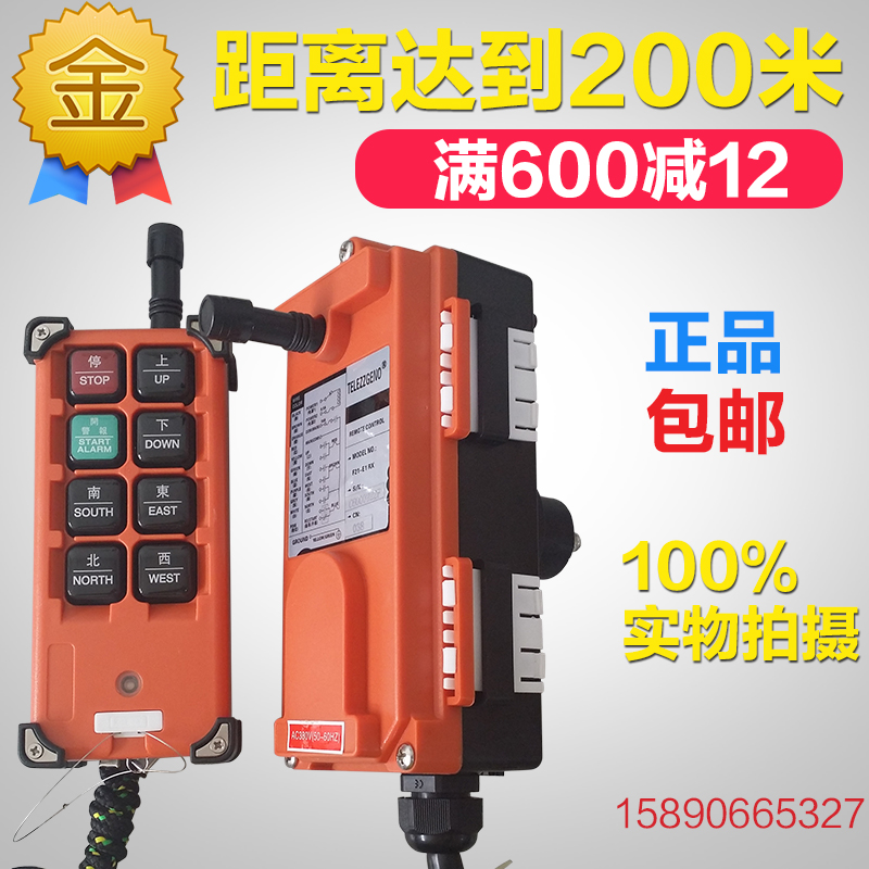 Crane f21-e1b wireless crane Industrial electric crane Fog cannon packing mixer pump car remote control