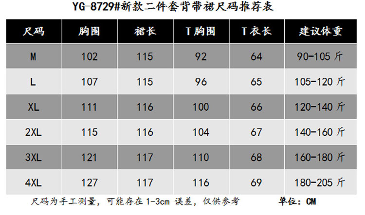 孕妇装夏装连衣裙2026新款时尚洋气背带裙子夏季蛋糕裙两件套减龄 — 1