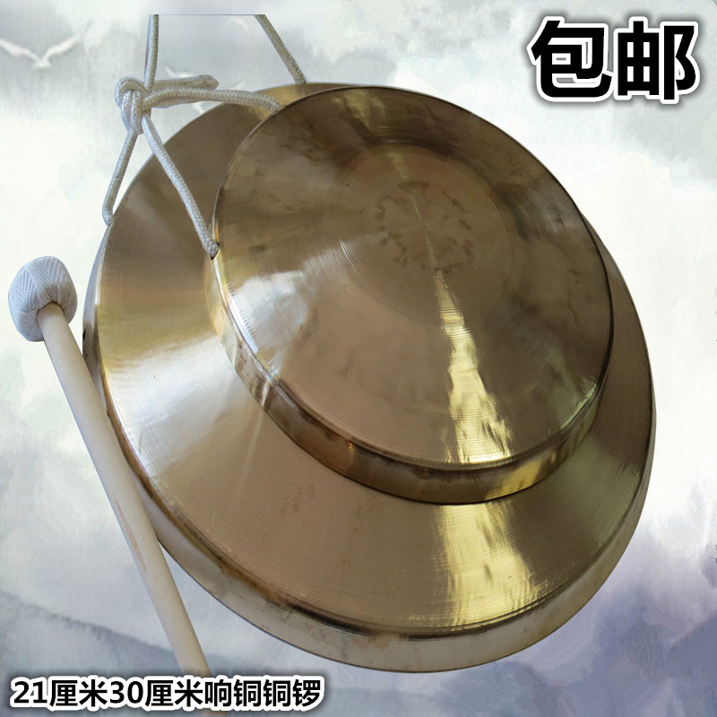 People's release percussion instrument Alto Gong Su Gong Feng Shui Gong diameter 21CM Gong 30cm gong